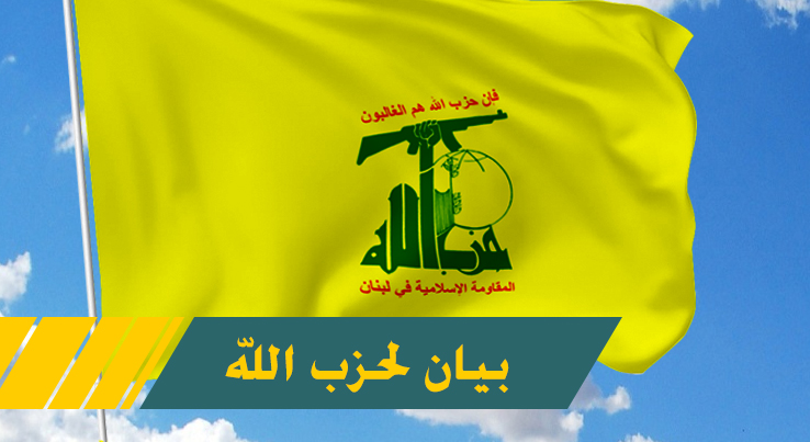 حزب الله: نفذنا هجوما جويا بمسيرات انقضاضية في الجولان