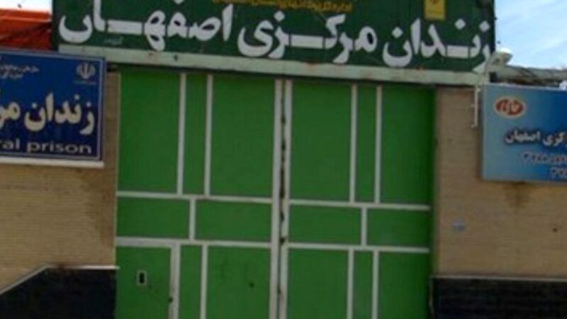 إيران: إطلاق نار على سجن اصفهان