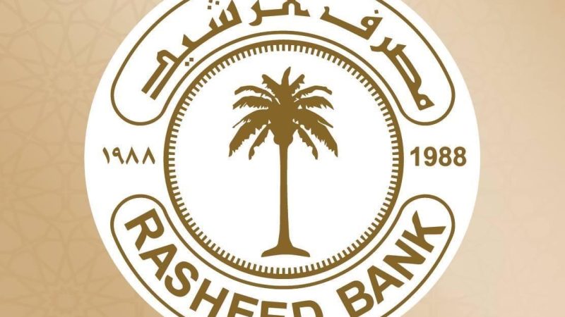 الرشيد يصدر تنويها للمسافرين الراغبين بشراء الدولار