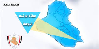 المنافذ تضبط هدر مليارين وتعلن اعتقال 19 موظفاً بميناء أم قصر الشمالي