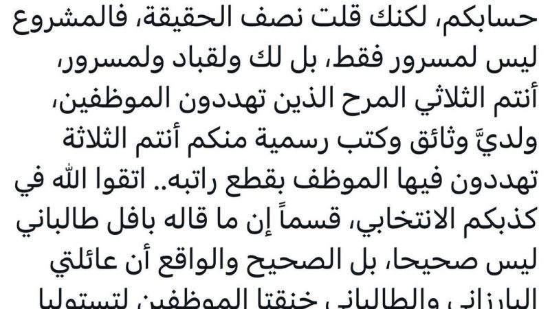 سروة عبد الواحد: عائلتي البارزاني والطالباني خنقتا الموظفين لتستوليا على الرواتب