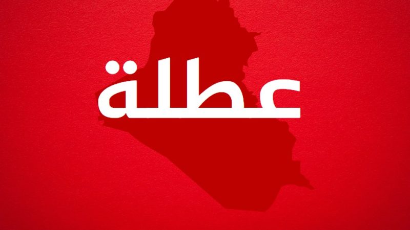 التربية النيابية تطالب بتعطيل الدوام الأحد بسبب العاصفة الترابية لحماية الطلاب وسلامة المواطنين