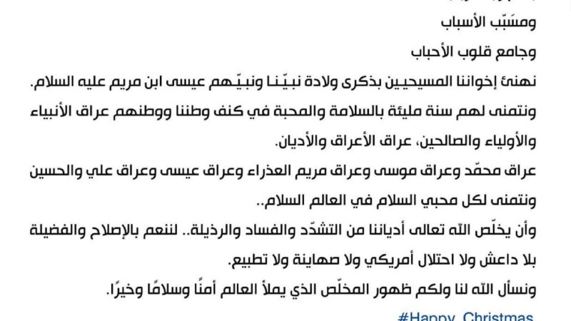 السيد الصدر : نتمنى ان يخلص الله ادياننا من التشدد والفساد  لننعم بالاصلاح بلا داعش ولا احتلال