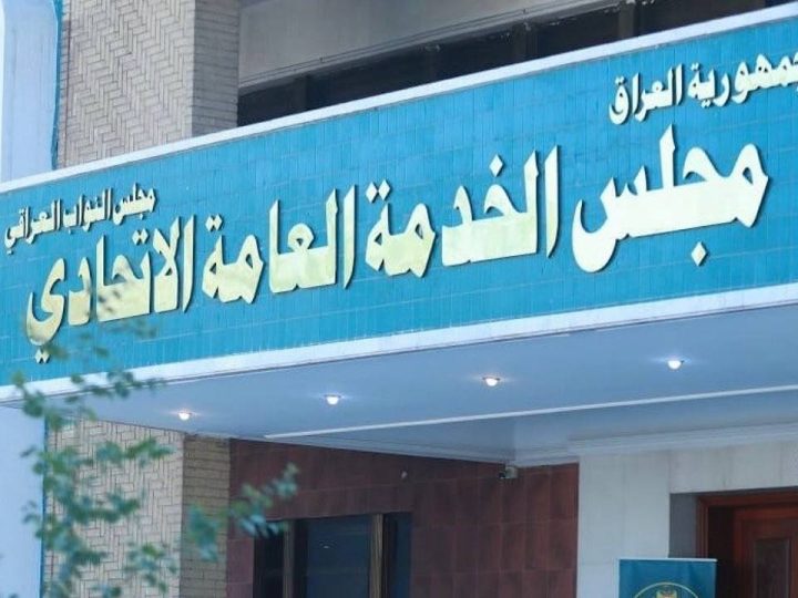 مجلس الخدمة: حسم توظيف الدفعة الثانية من الأوائل وحملة الشهادات العليا قبل رمضان