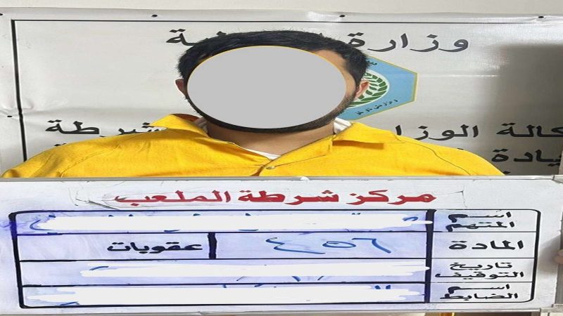 القبض على متهم بالنصب والاحتيال في بغداد الرصافة