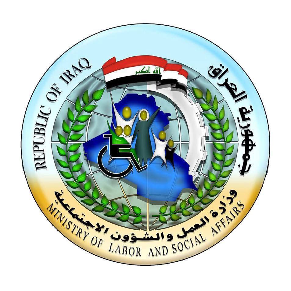 تنويه هام من وزارة العمل والشؤون الاجتماعية